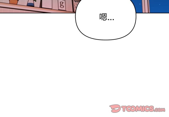 欲演越烈第28話