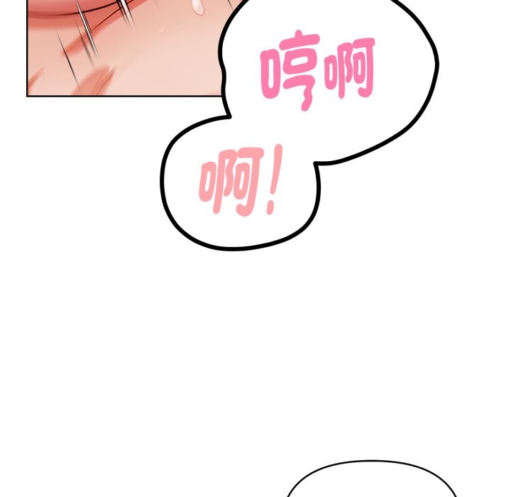 欲演越烈第28話