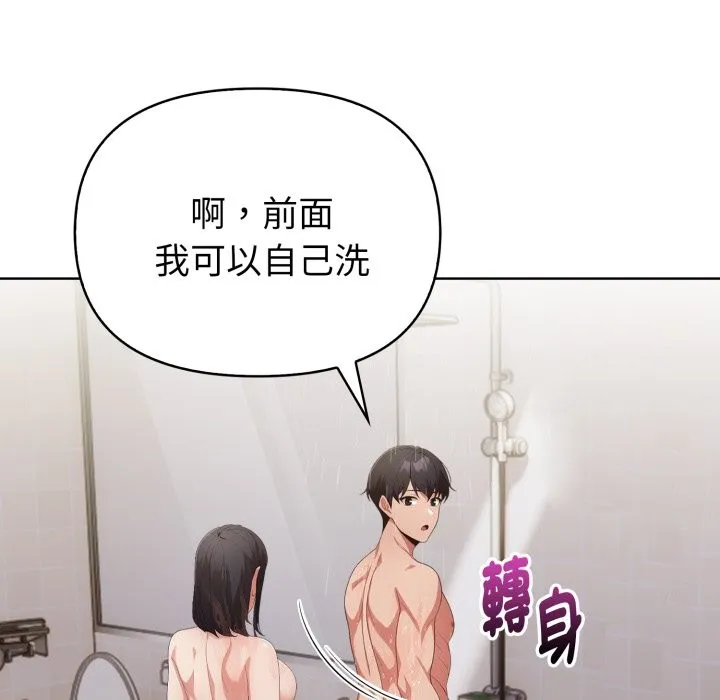 欲縯越烈第28話
