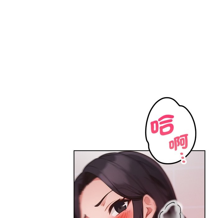 欲演越烈第28話