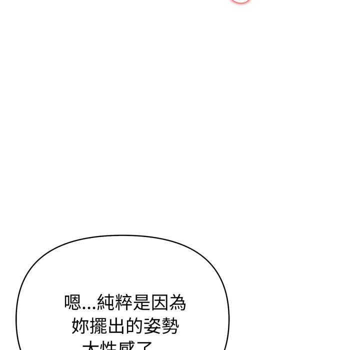 欲演越烈第28話