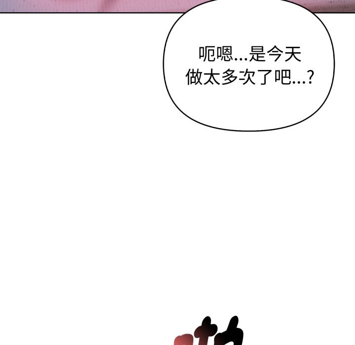 欲演越烈第29話