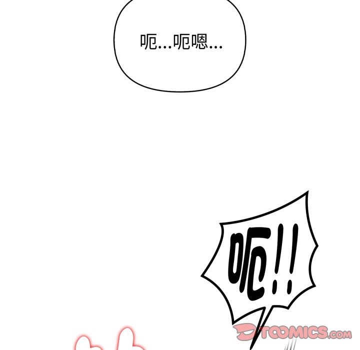 欲演越烈第29話
