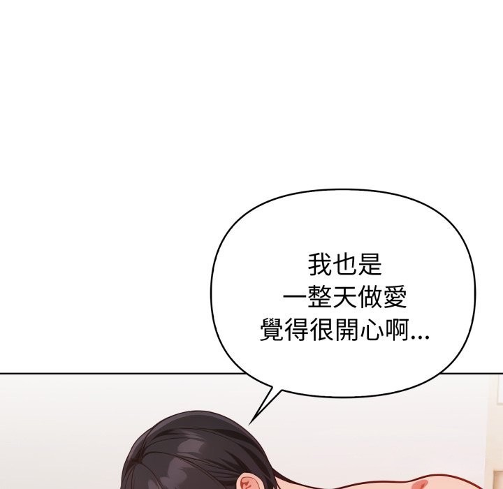 欲演越烈第29話