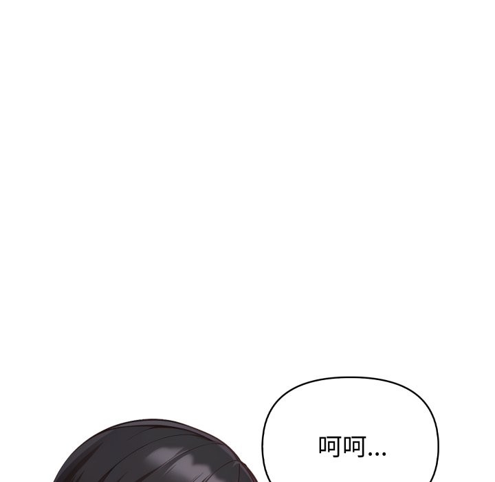 欲演越烈第29話
