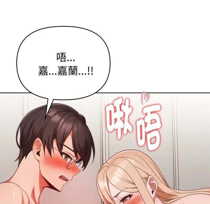 欲縯越烈第29話