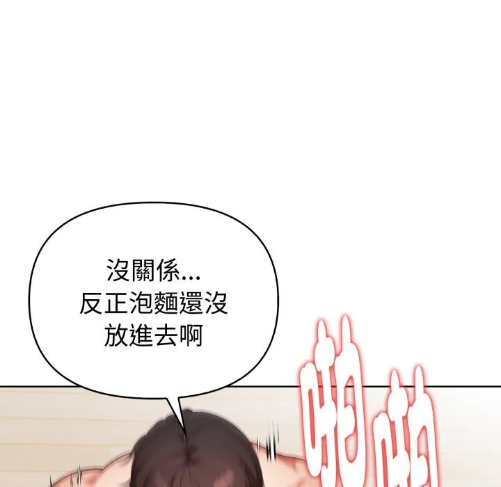 欲縯越烈第29話