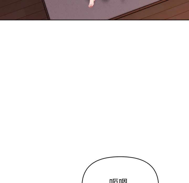 欲演越烈第30話