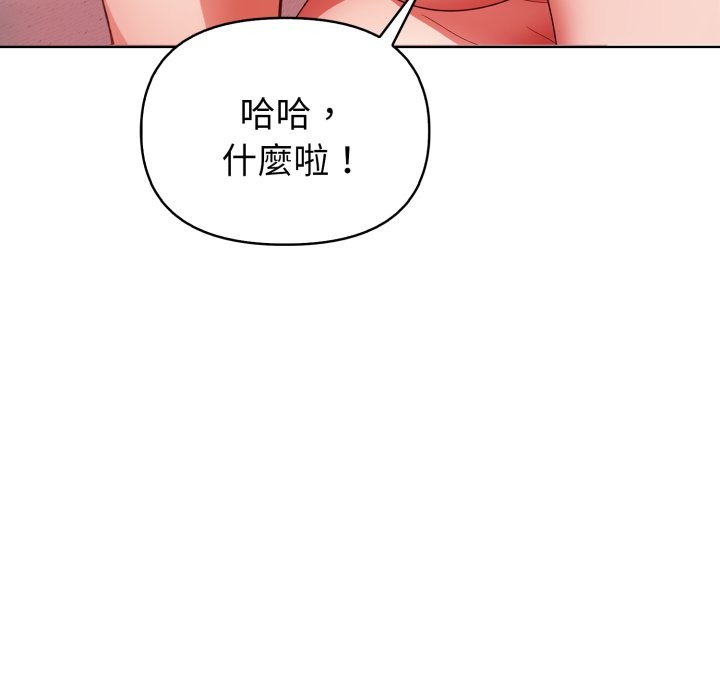 欲演越烈第30話