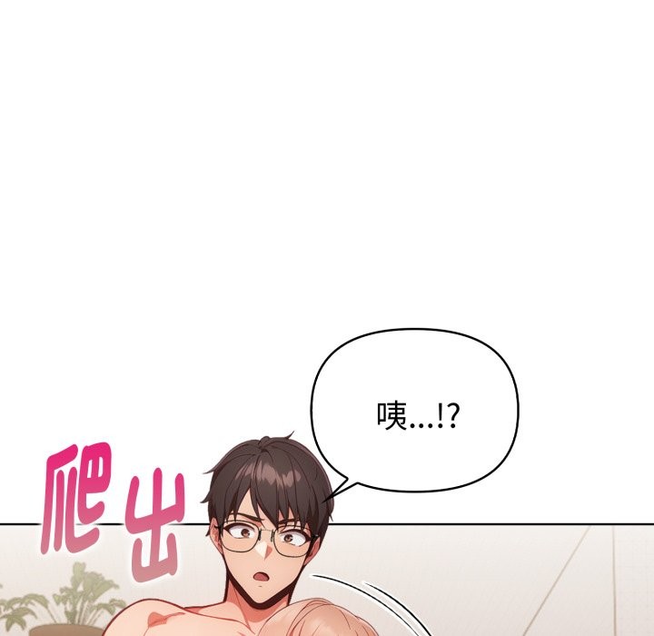欲演越烈第30話