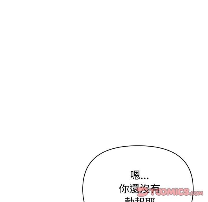 欲演越烈第30話