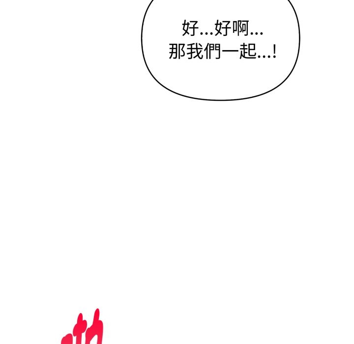 欲演越烈第30話