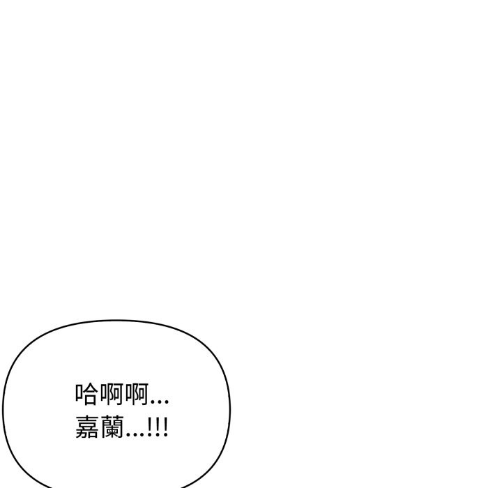 欲演越烈第30話