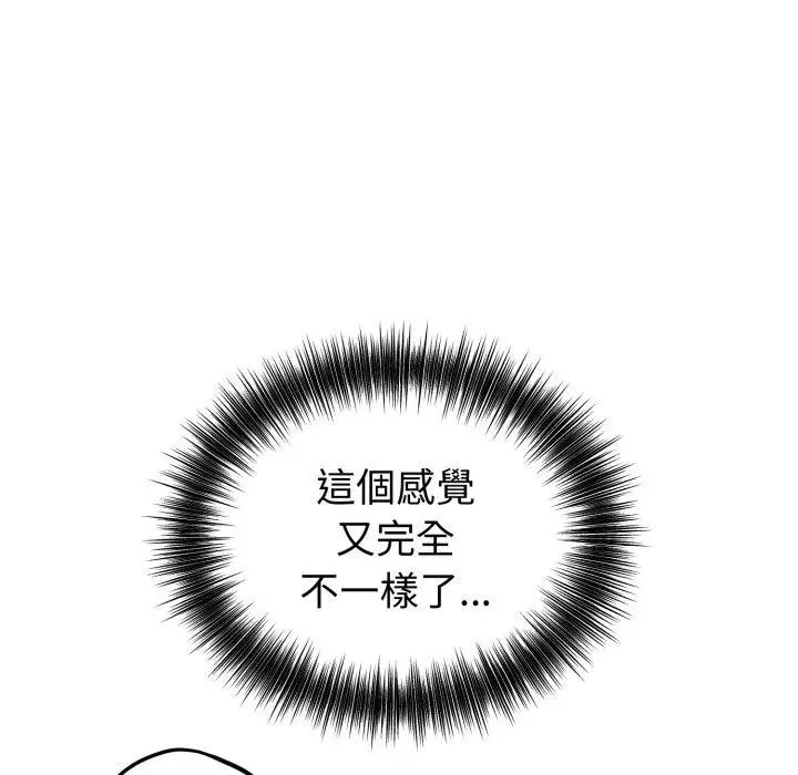 錯位的星辰第30話