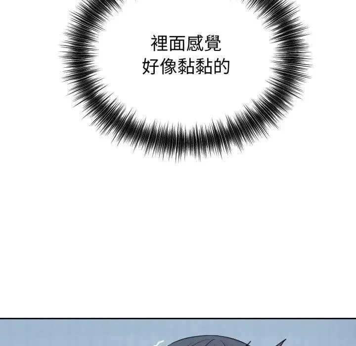 錯位的星辰第30話