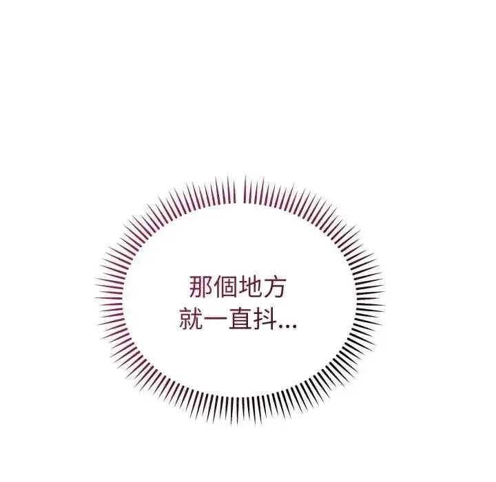 錯位的星辰第30話
