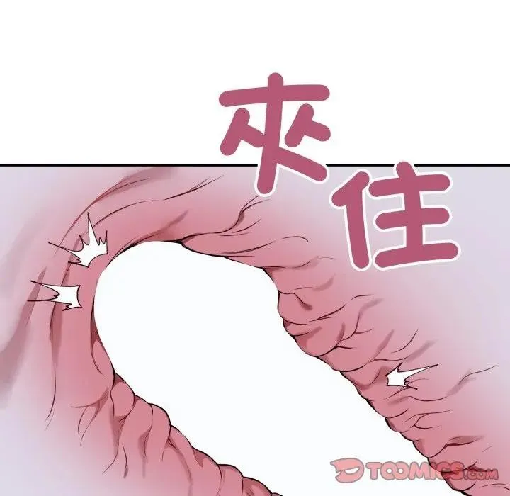 錯位的星辰第30話