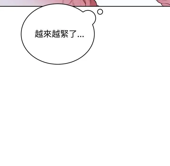 錯位的星辰第30話