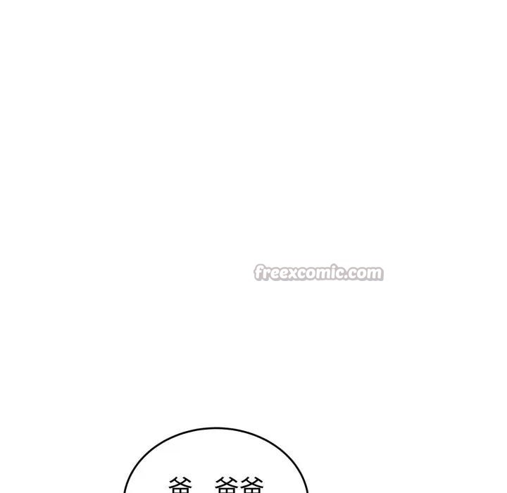 错位的星辰第30話