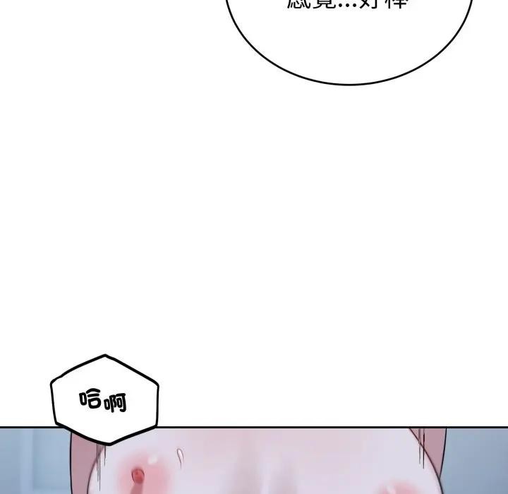 错位的星辰第30話