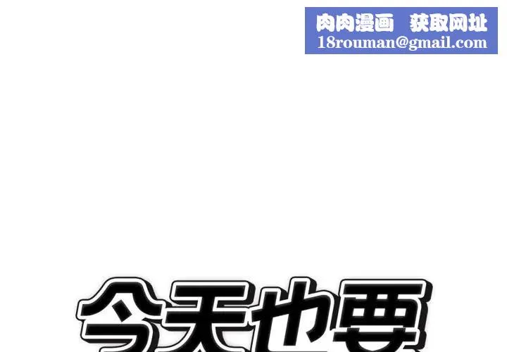 錯位的星辰第31話