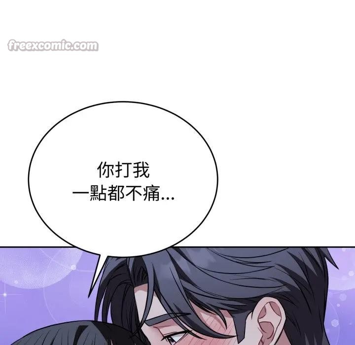 错位的星辰第31話