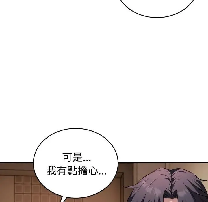 錯位的星辰第31話
