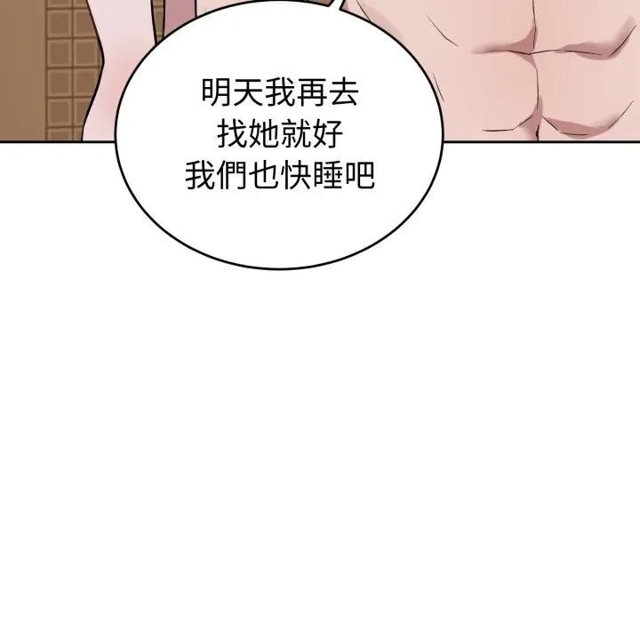 错位的星辰第31話
