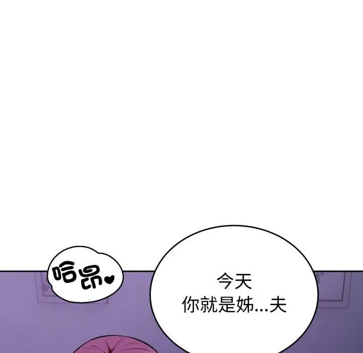错位的星辰第31話