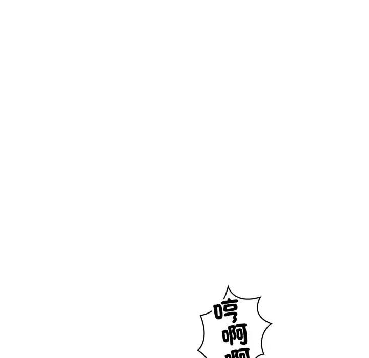 错位的星辰第31話