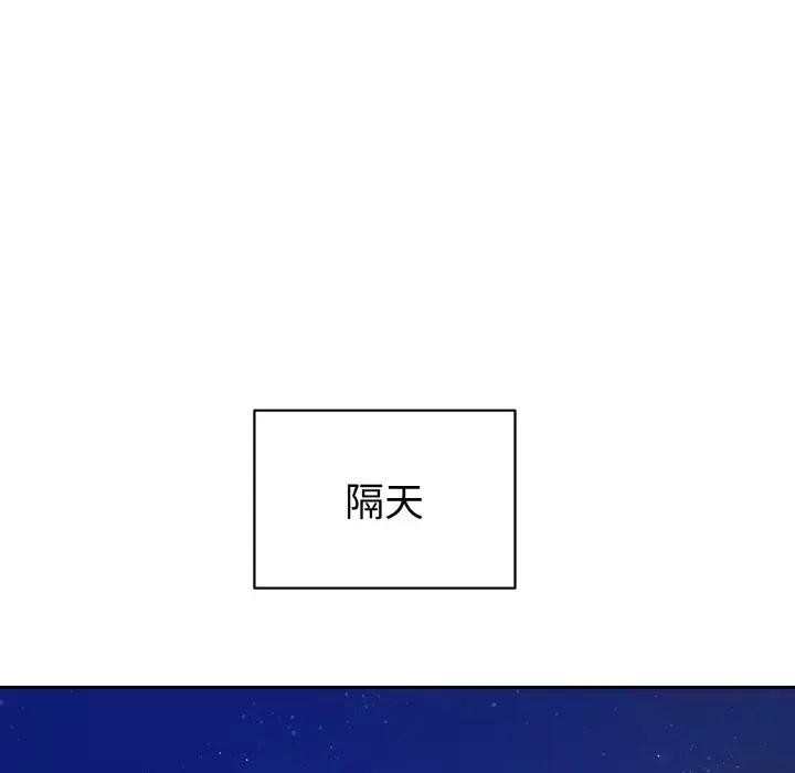 错位的星辰第31話