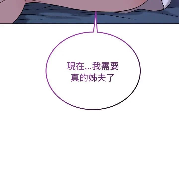 错位的星辰第31話