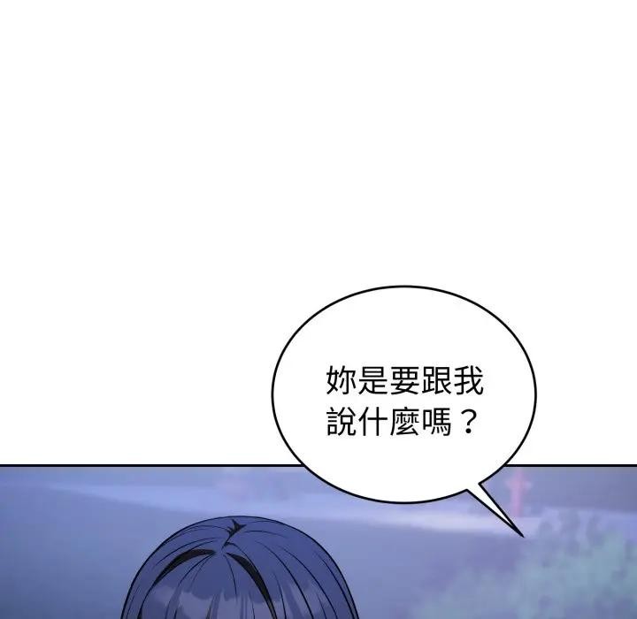 错位的星辰第31話
