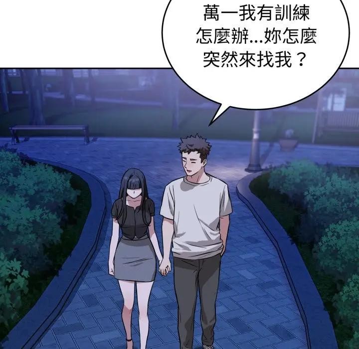 错位的星辰第31話