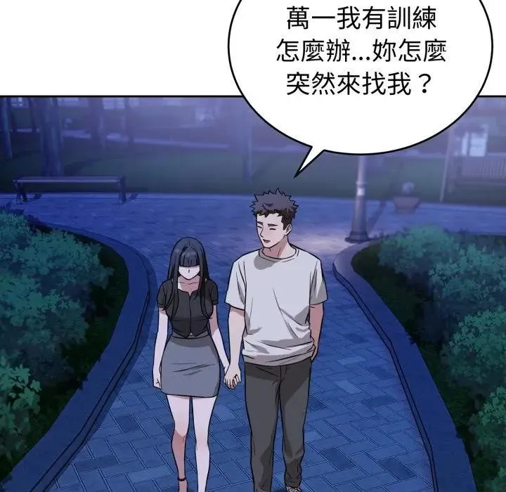 錯位的星辰第31話