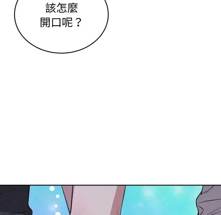 錯位的星辰第31話