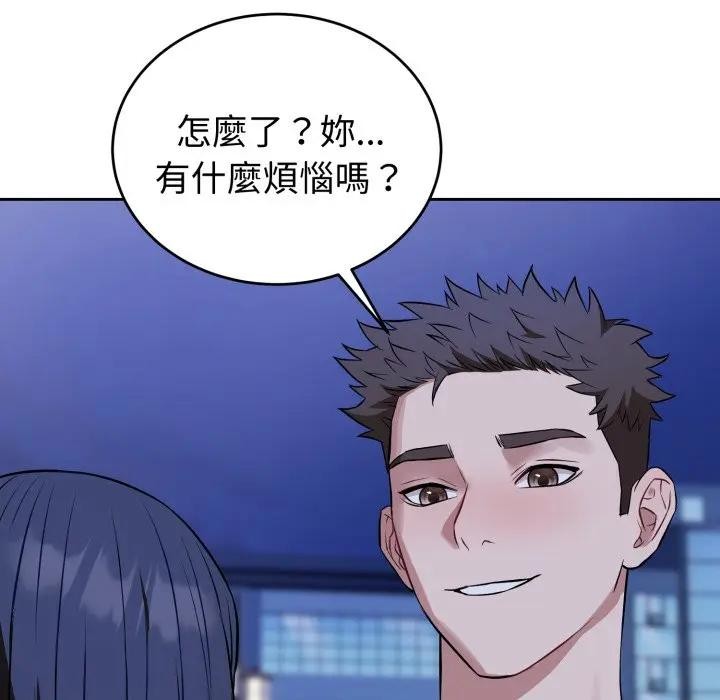 错位的星辰第31話