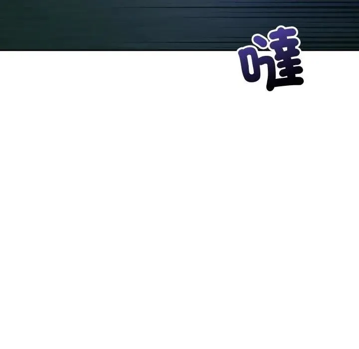 錯位的星辰第31話