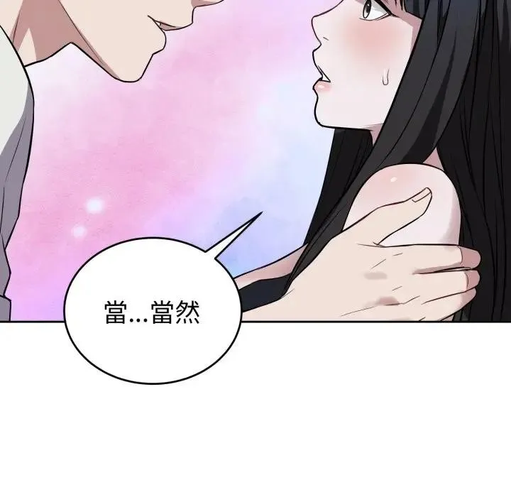 錯位的星辰第31話