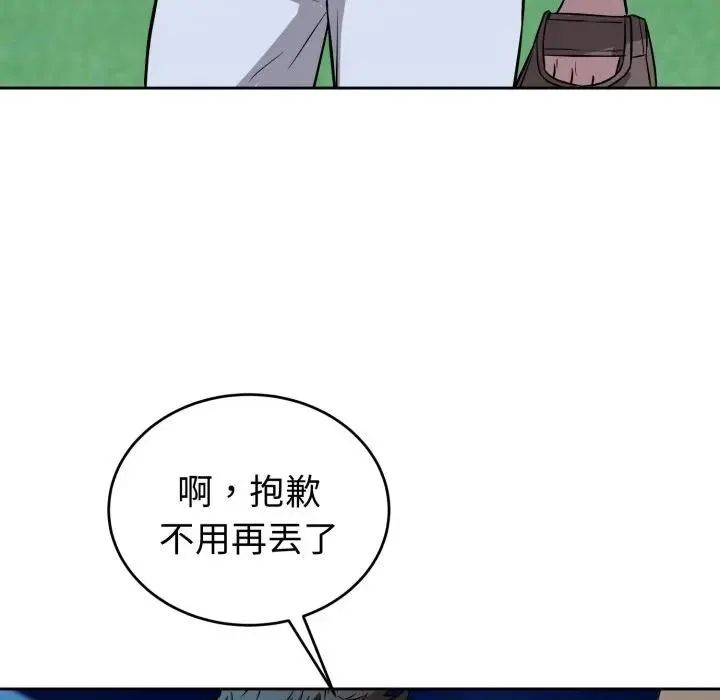 錯位的星辰第31話