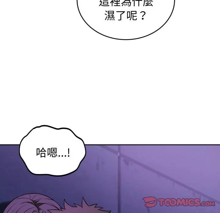 错位的星辰第32話