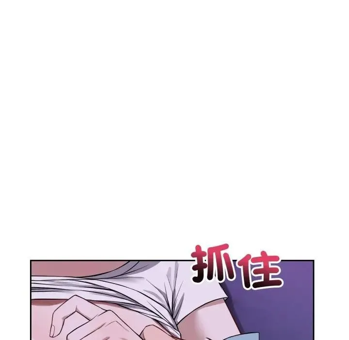 錯位的星辰第32話