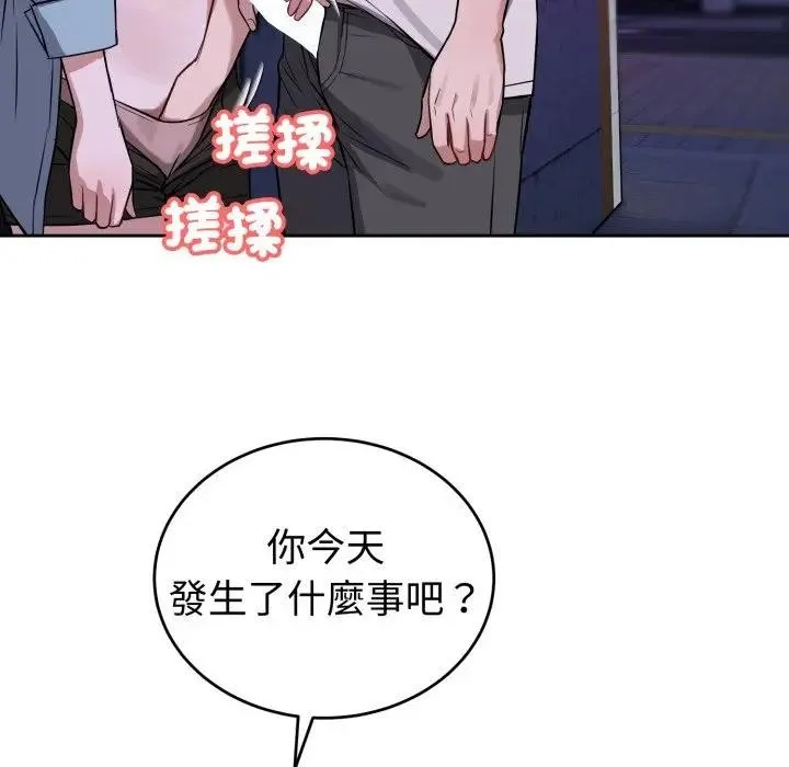 錯位的星辰第32話