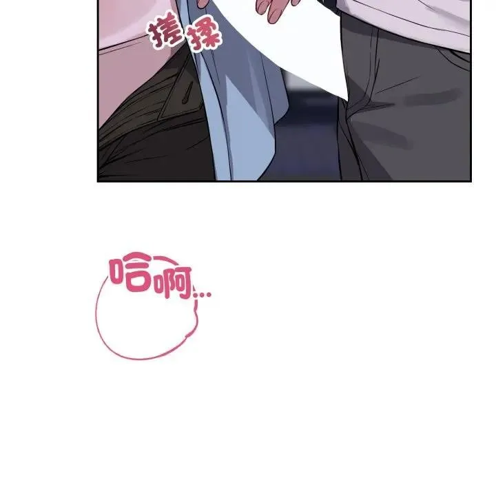 錯位的星辰第32話