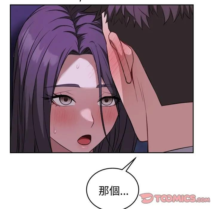 错位的星辰第32話