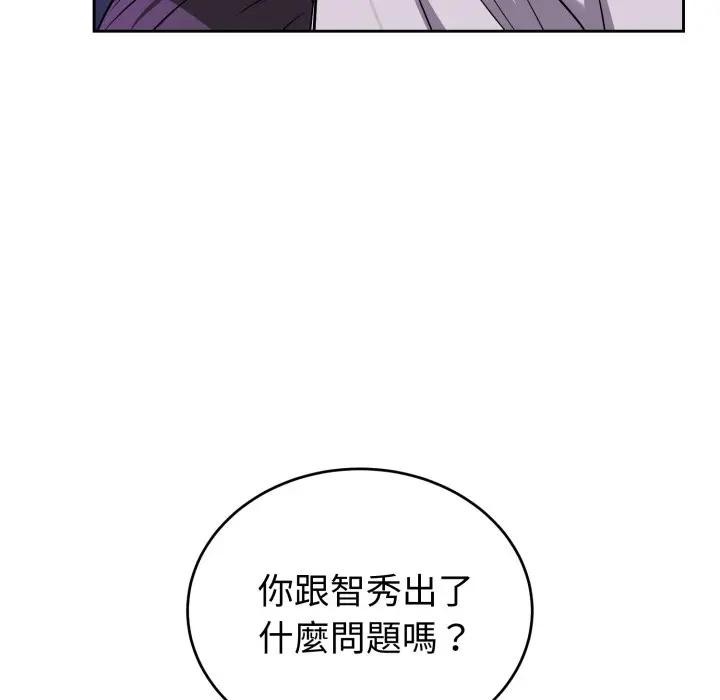 错位的星辰第32話