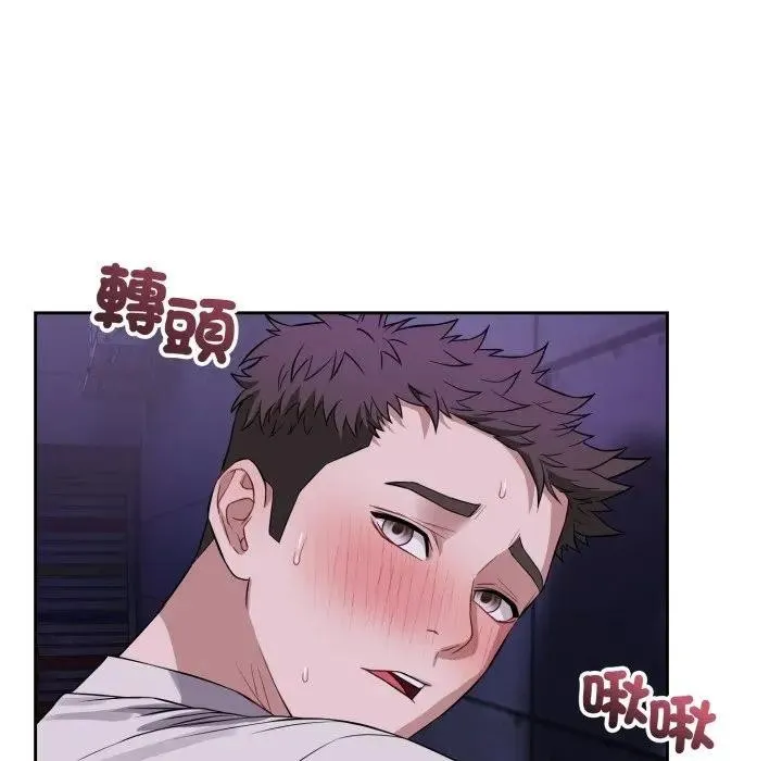 錯位的星辰第32話