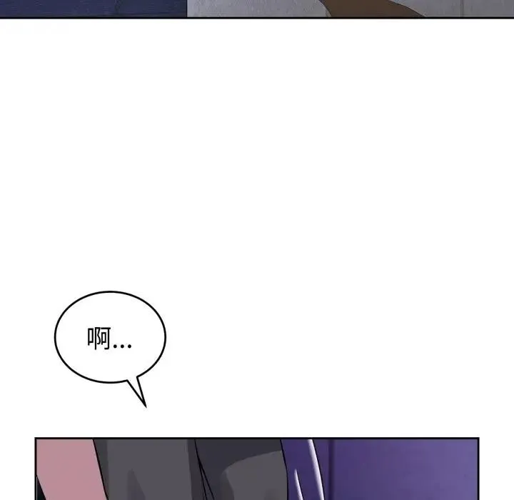 錯位的星辰第32話