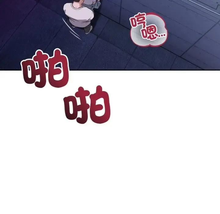 錯位的星辰第32話