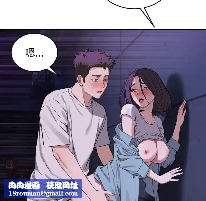錯位的星辰第32話